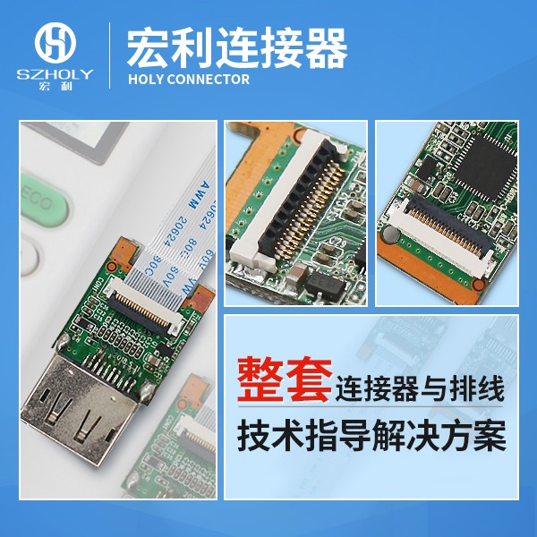 連接器使用于那些地方,看這里尋找答案?-宏利