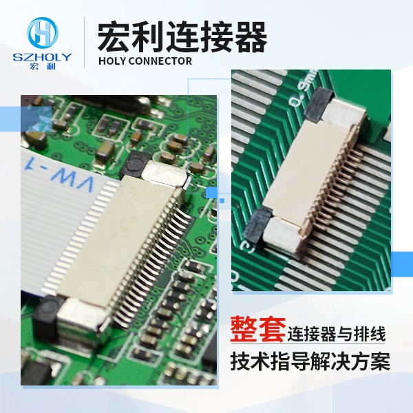 0.5mmfpc連接器,它的發(fā)貨時(shí)間是多久呢?-10年客服給您解答-宏利